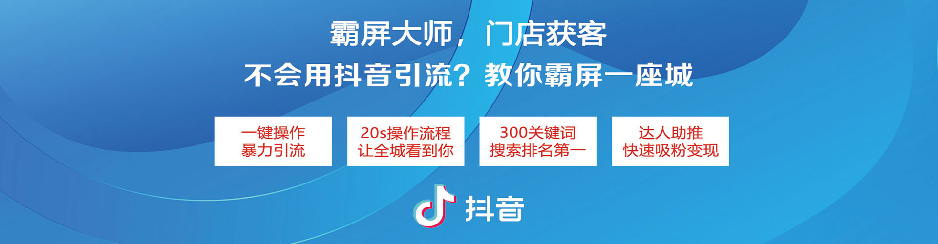 达尔罕茂明安联合旗百度推广优化